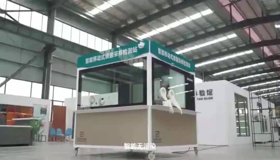 既貼心又安全的全鋁智能移動(dòng)式核酸采樣站來(lái)了！